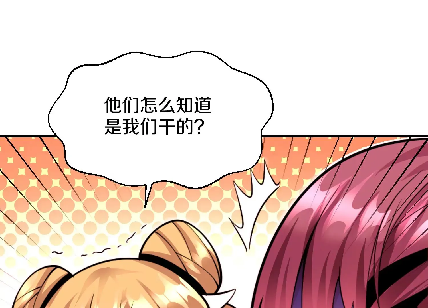 第6话上 我和他们不是一伙的137