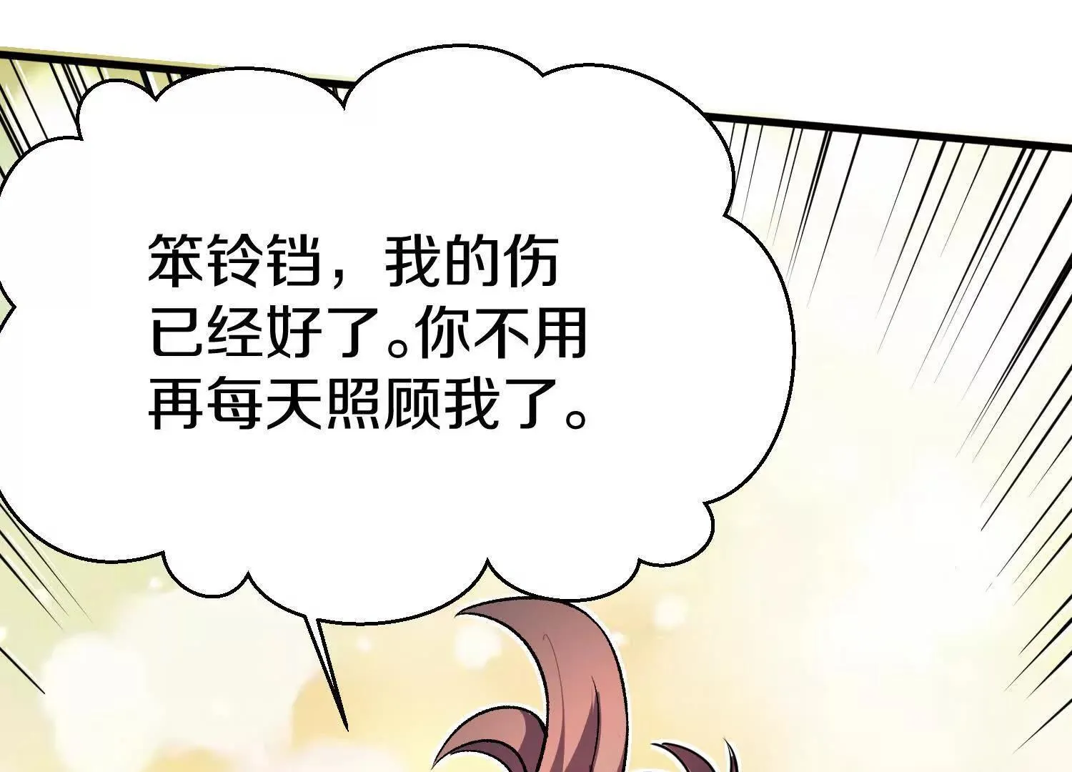 第68话下   逗你开心！96
