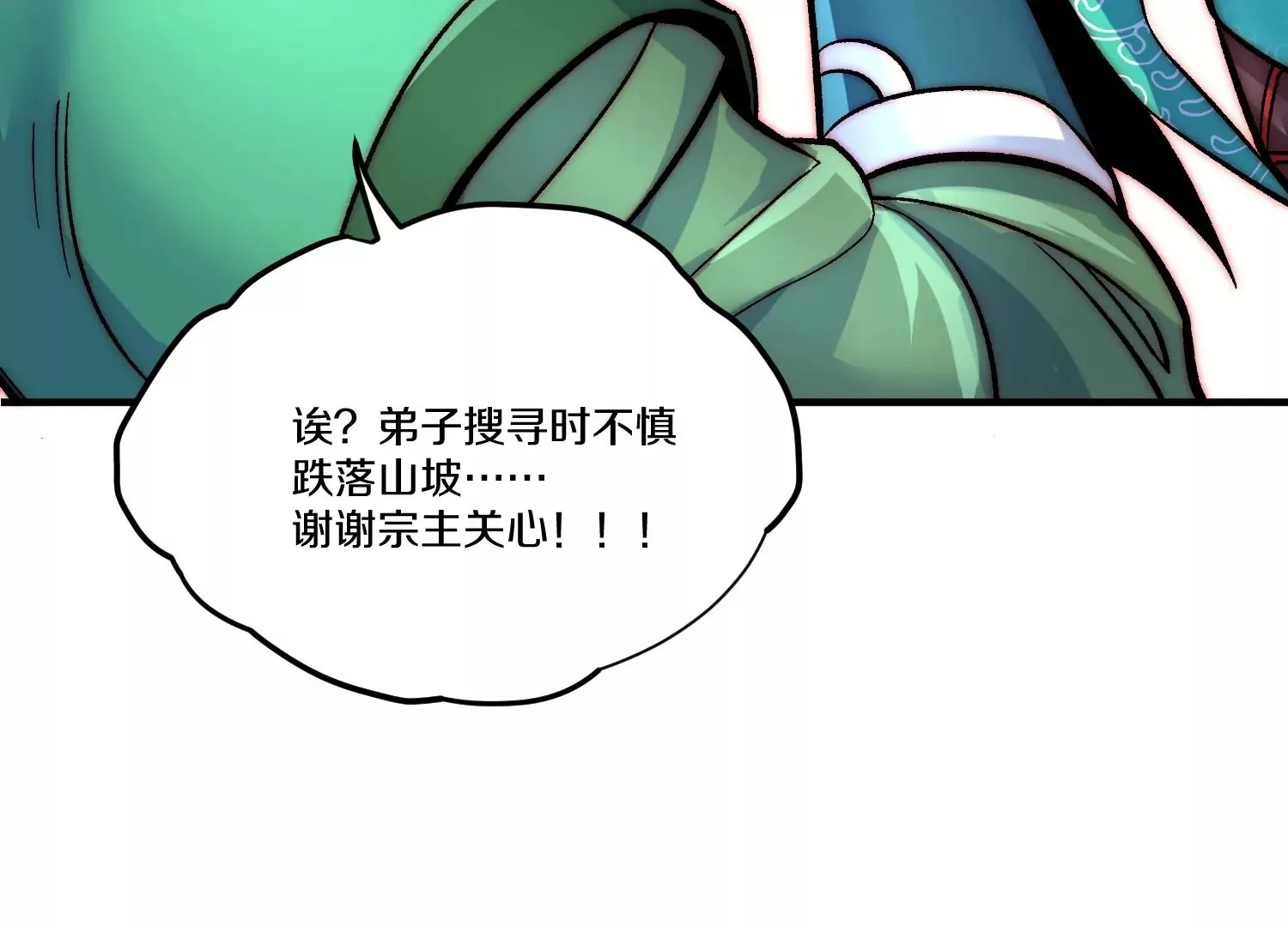 第24话下   声望91