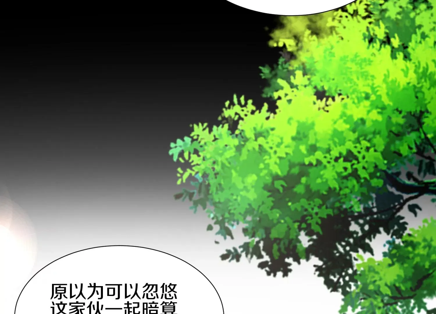 第4话 这就是上品灵兽？52