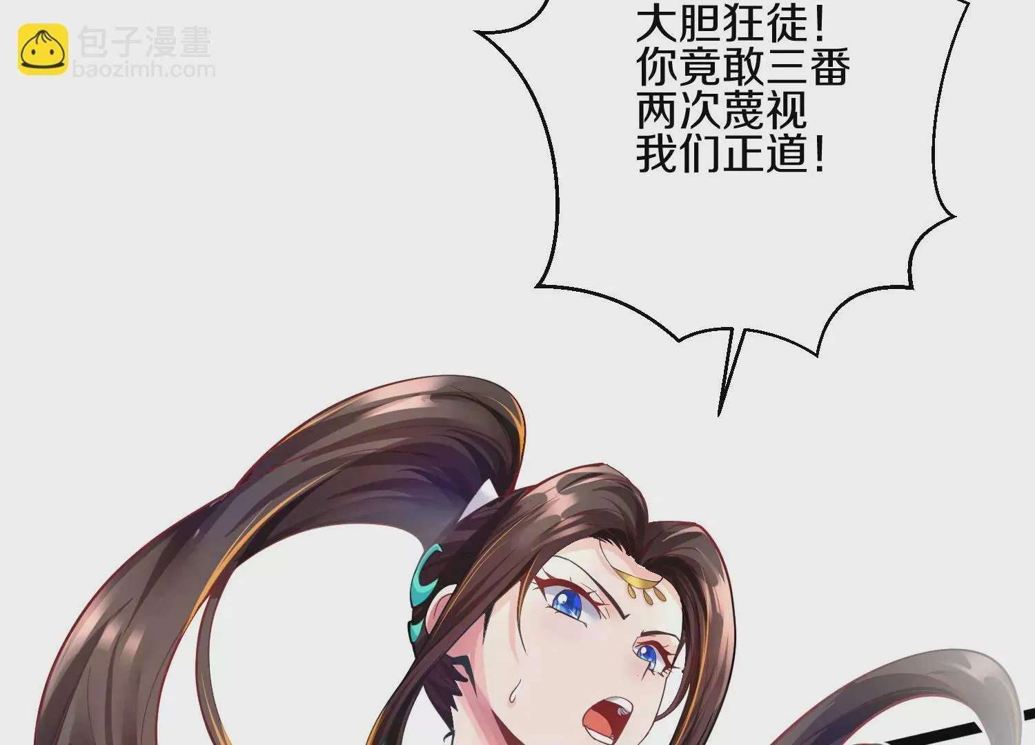 第5话 六欲纳魂大法108