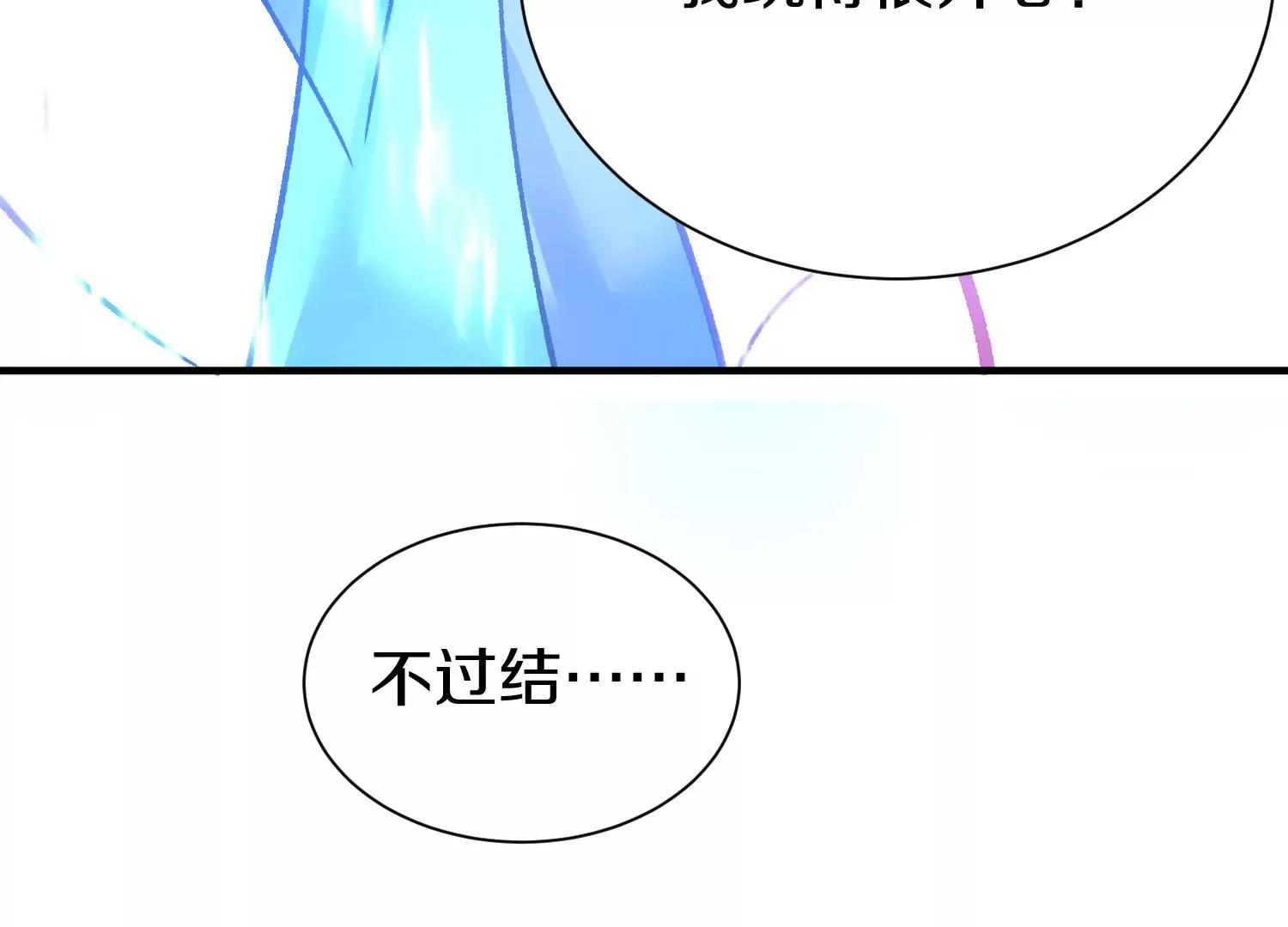 第37话上   世界需要坏人！116