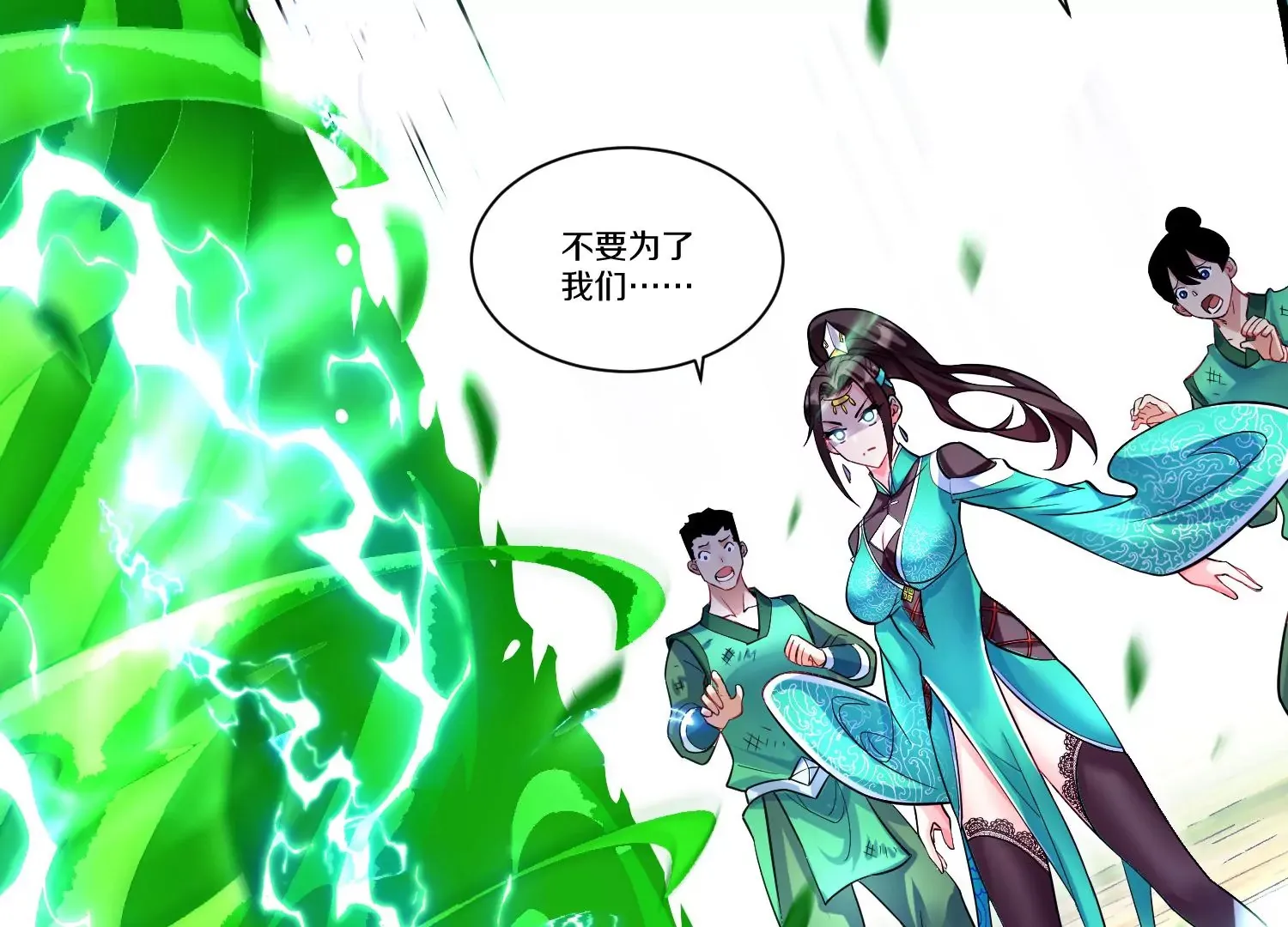 第29话上   两个选择128