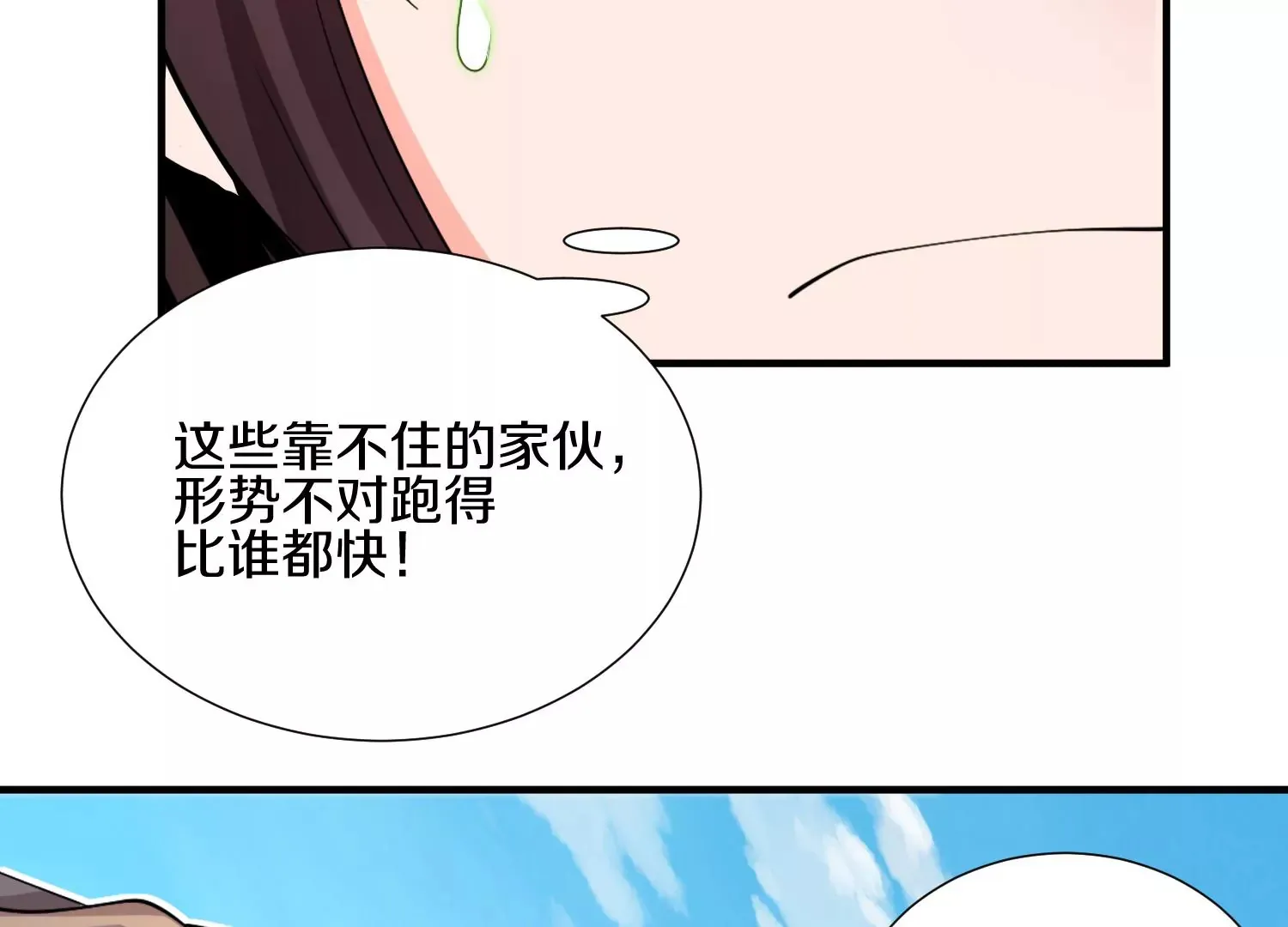 第6话上 我和他们不是一伙的154