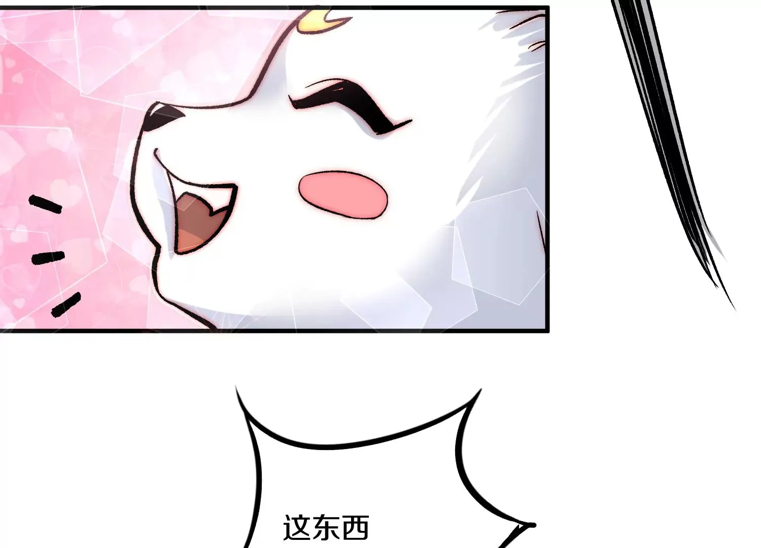 第23话上   初到御灵宗66