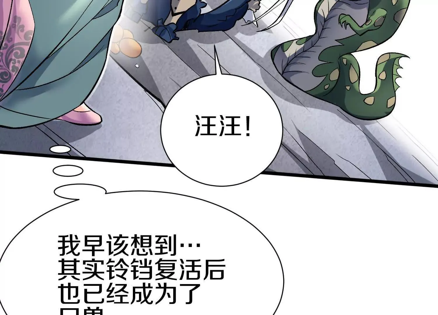 第68话下   逗你开心！31