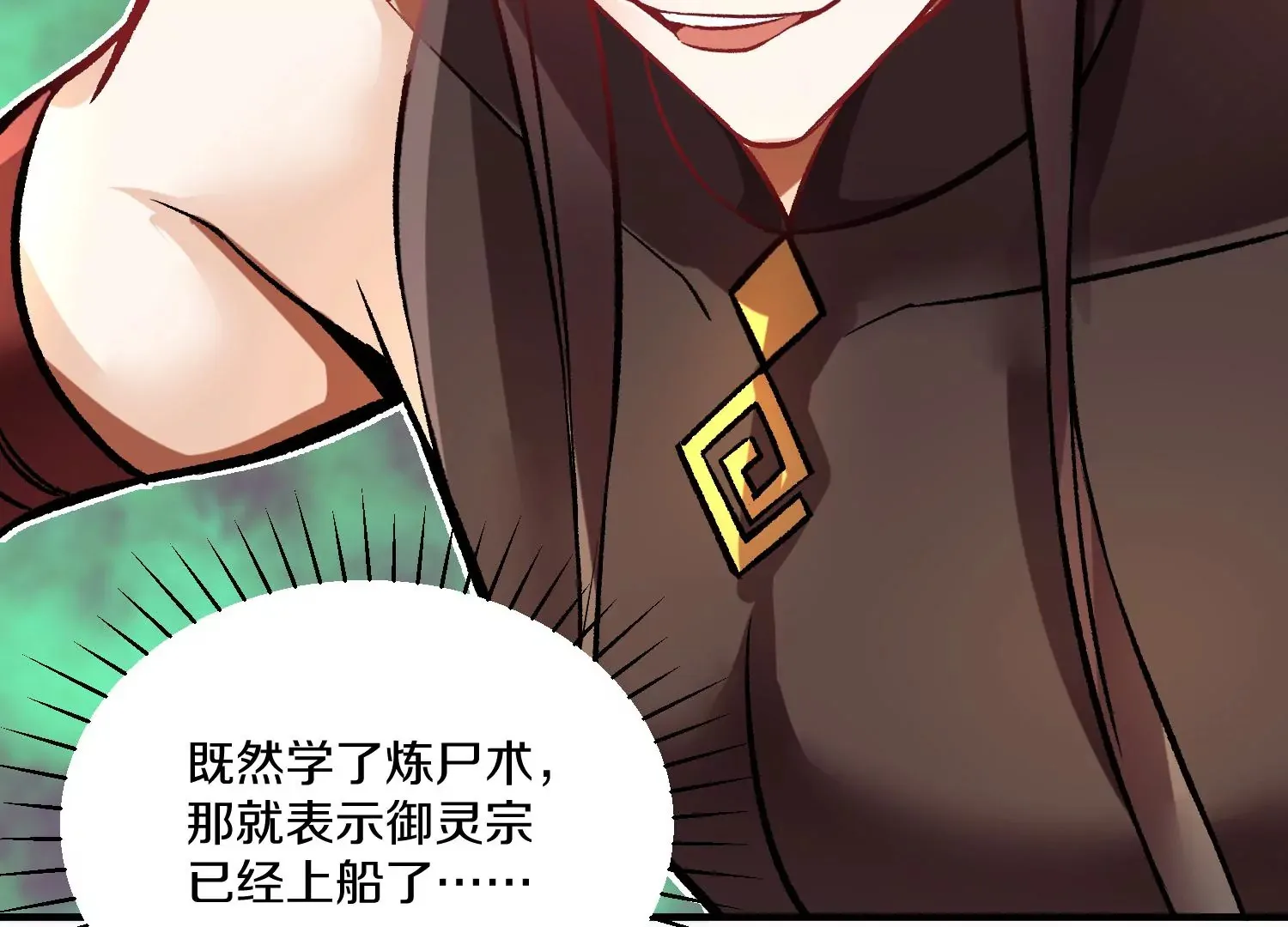 第25话上  灵兽复活！！！51