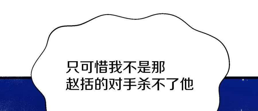 第73话下 天魔蚀骨凯34