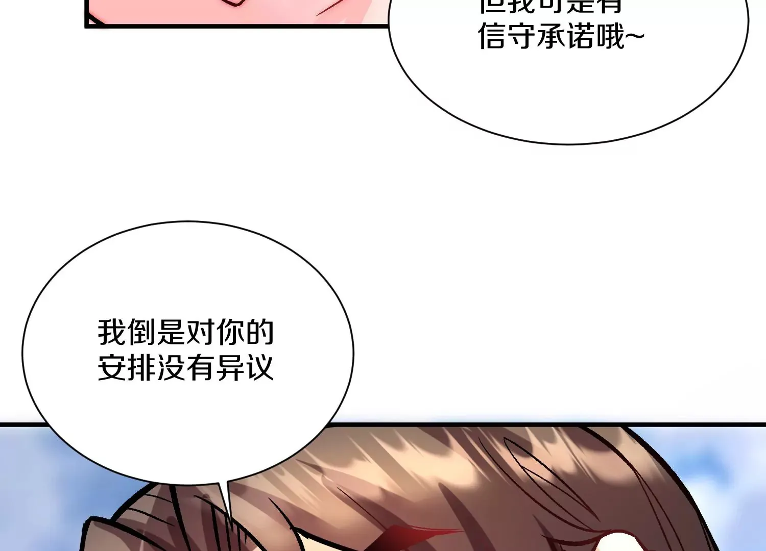 第23话上   初到御灵宗132