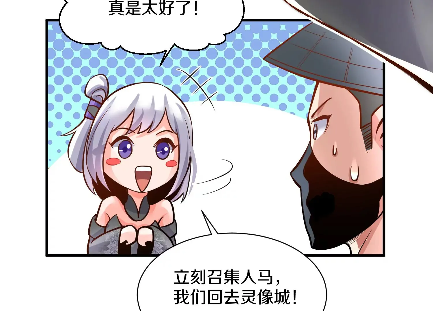 第16话上  心地善良的好人34