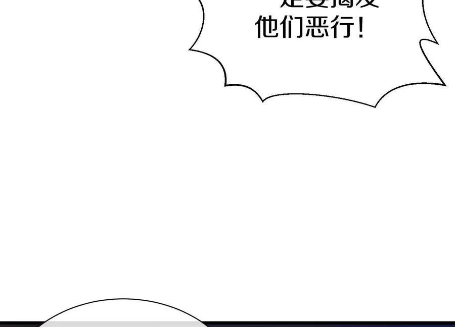 第79话下 皇极宗背后115