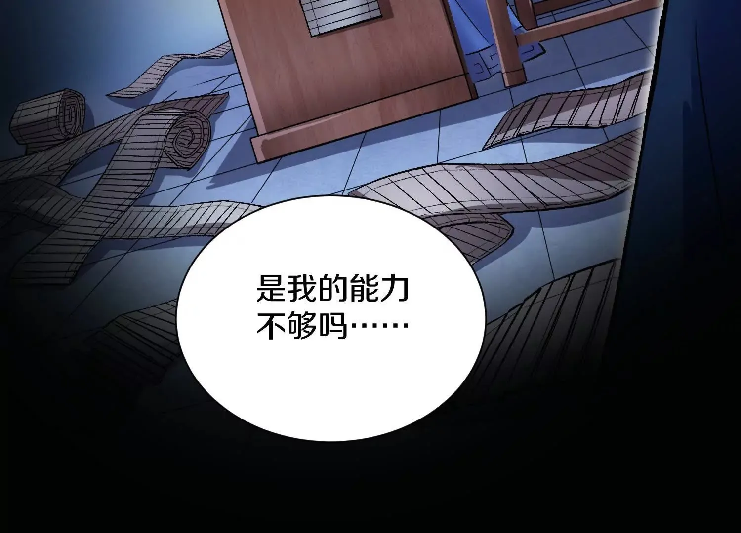 第58话上中  改变众人的决心91