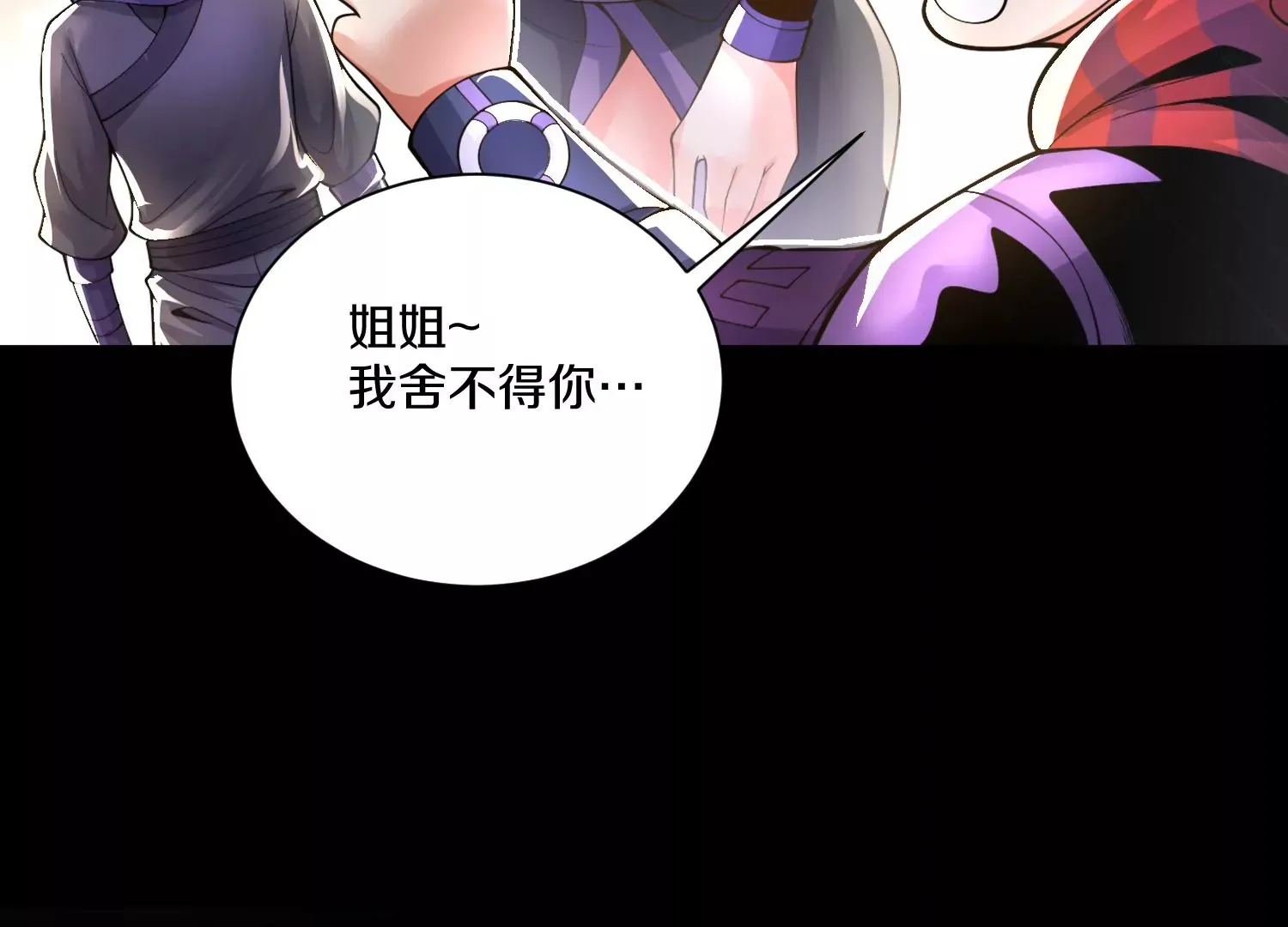 第16话下  下次再来看你51