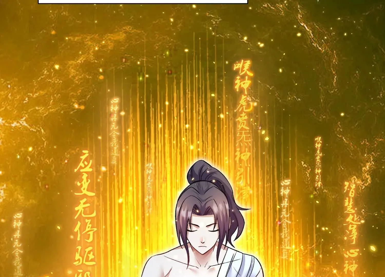 第53话下   定神诀49