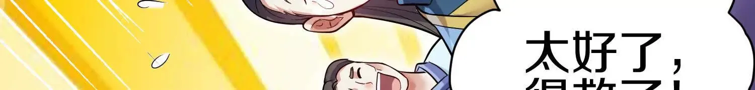 第55话下    不是他！48