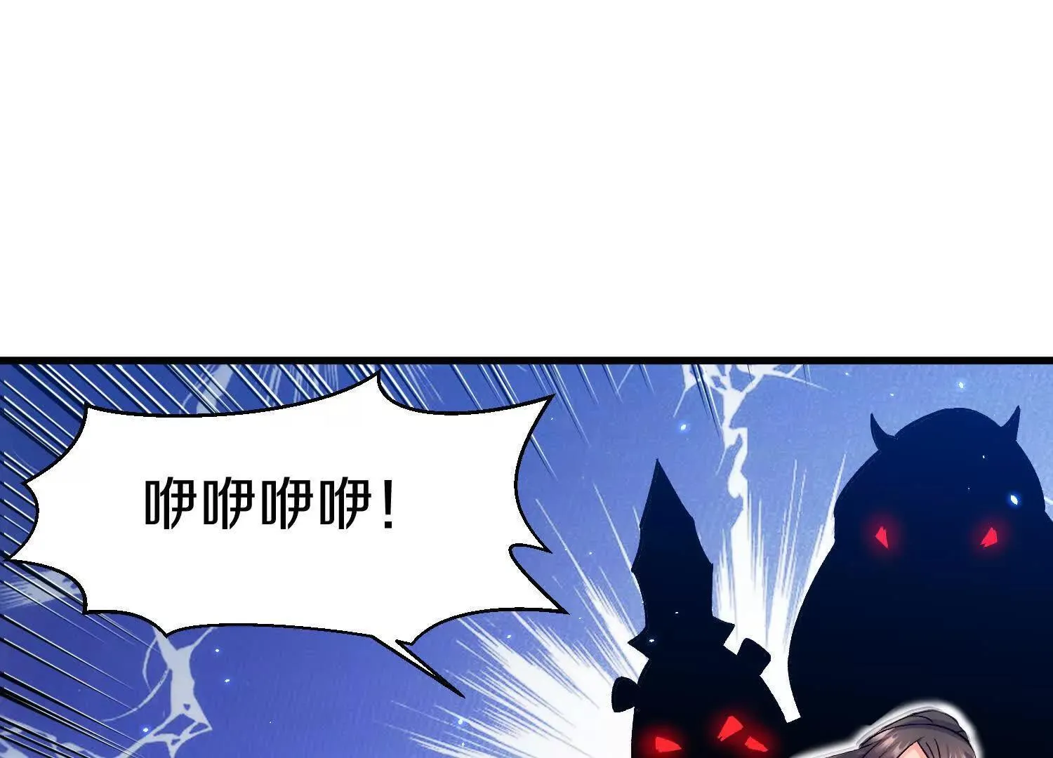 第68话上   开始下口了！50