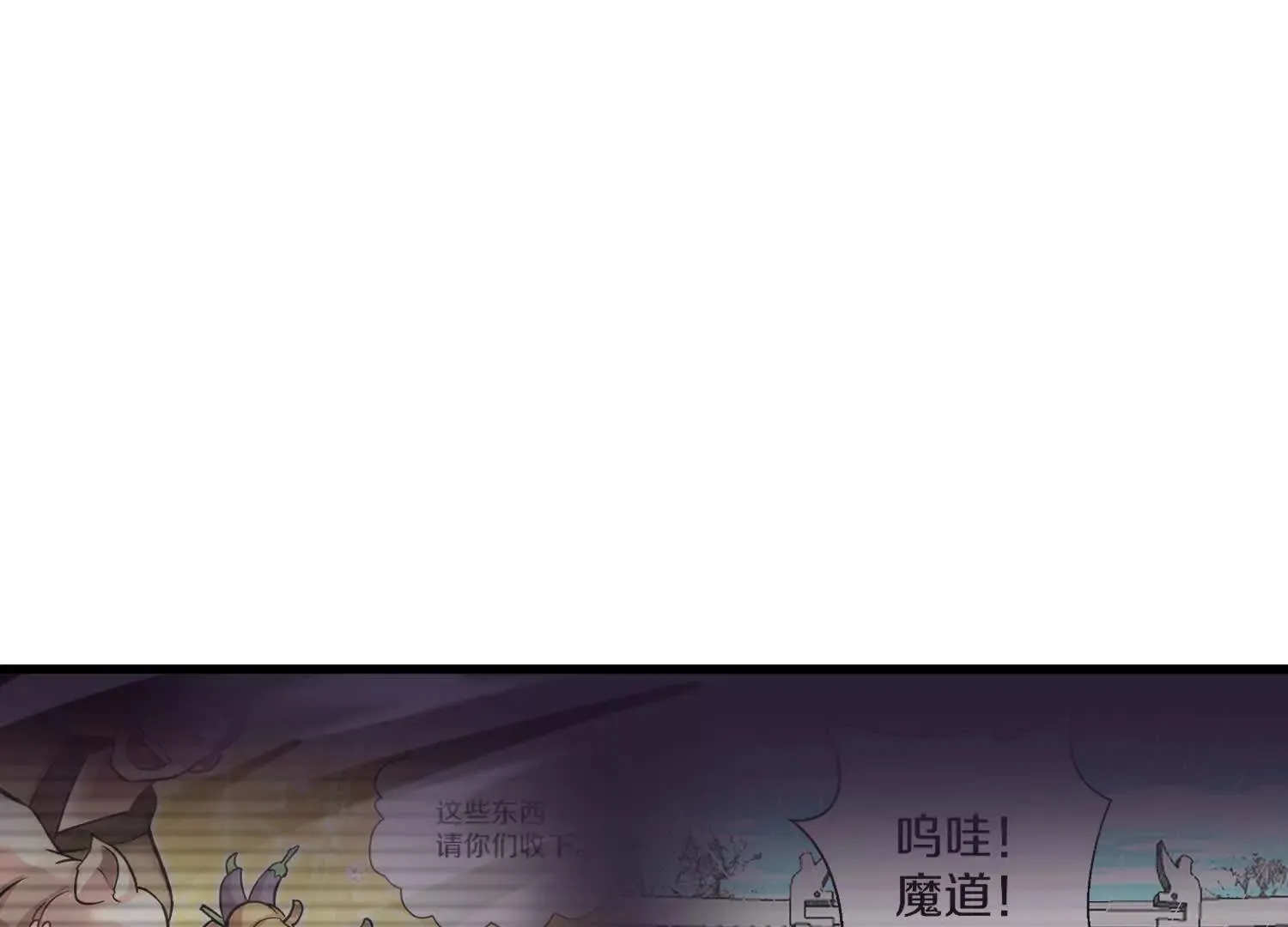 第60话上 第38代掌门56