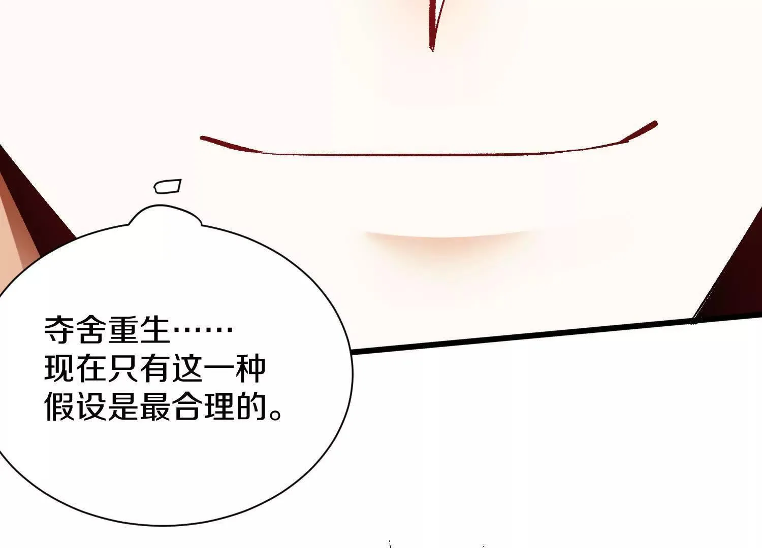 第64话上   我是我孙子40