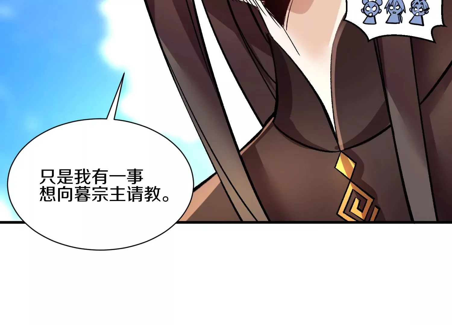 第23话上   初到御灵宗134