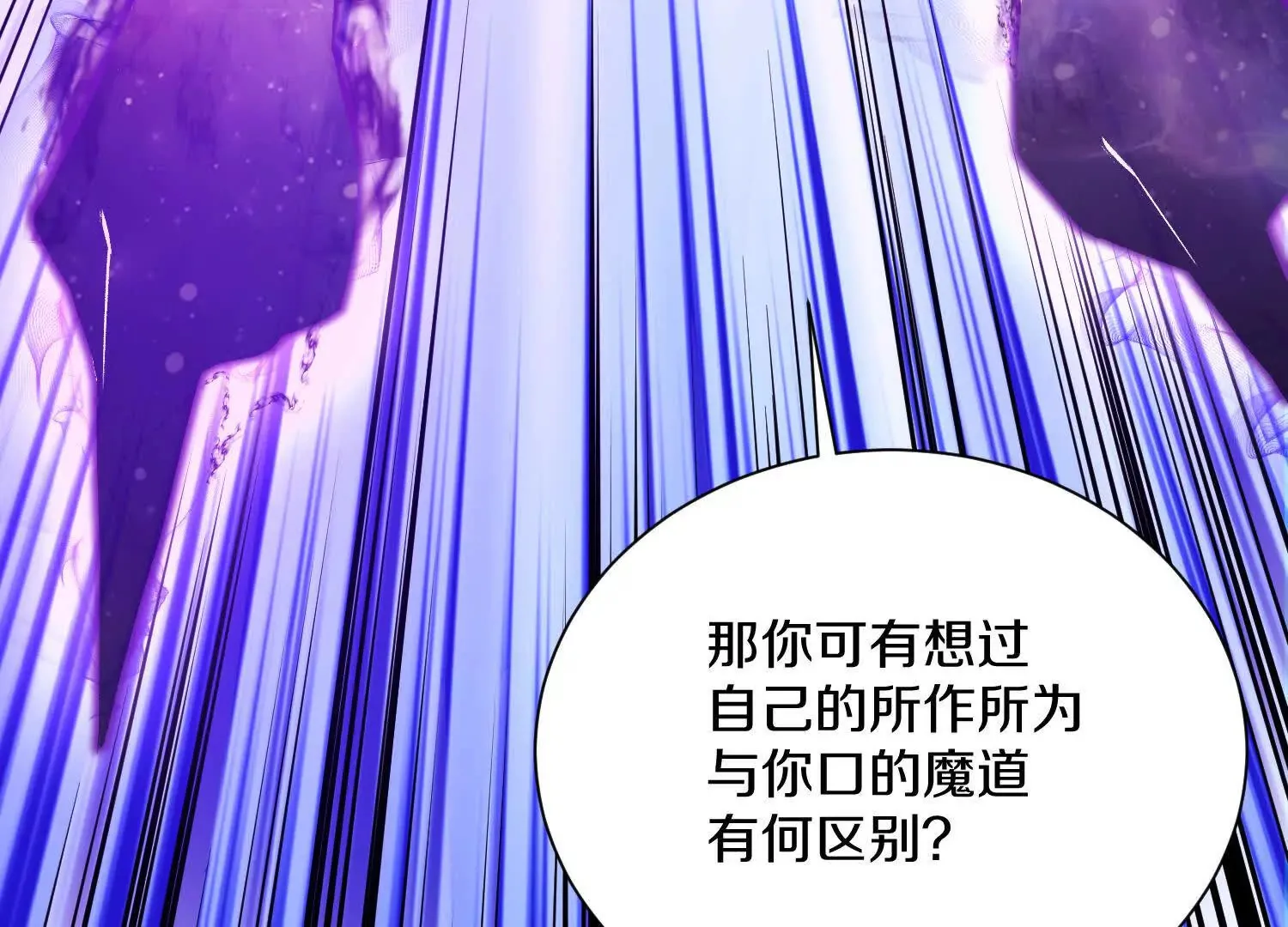 第56话下   玄冥钟61