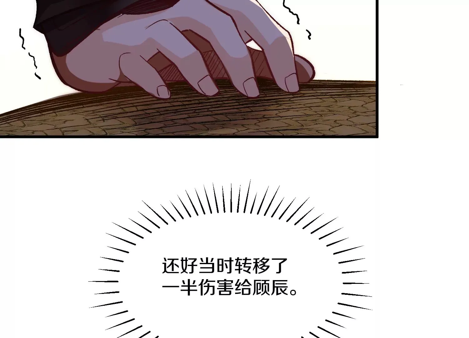 第38话上  天地会6