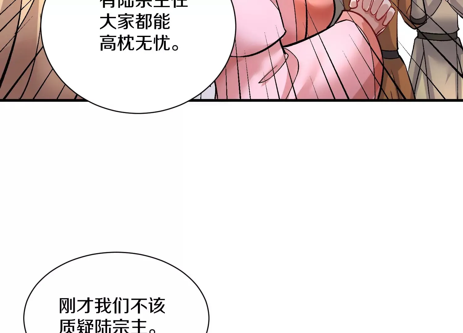 第37话下   幕后指使98
