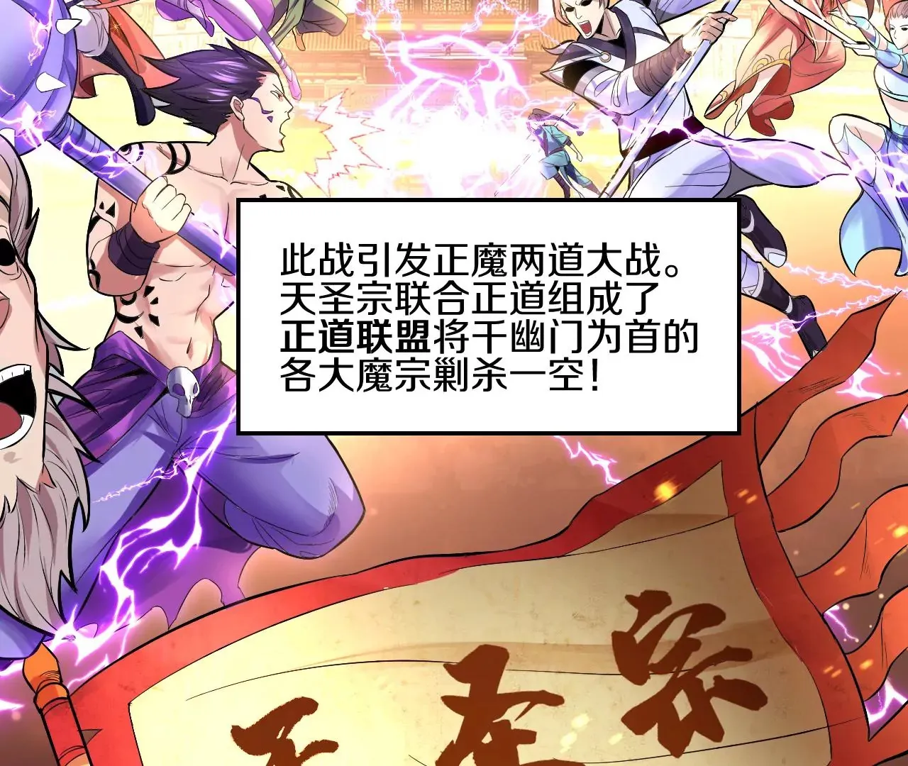 第1话 我重生成了千年尸魁108