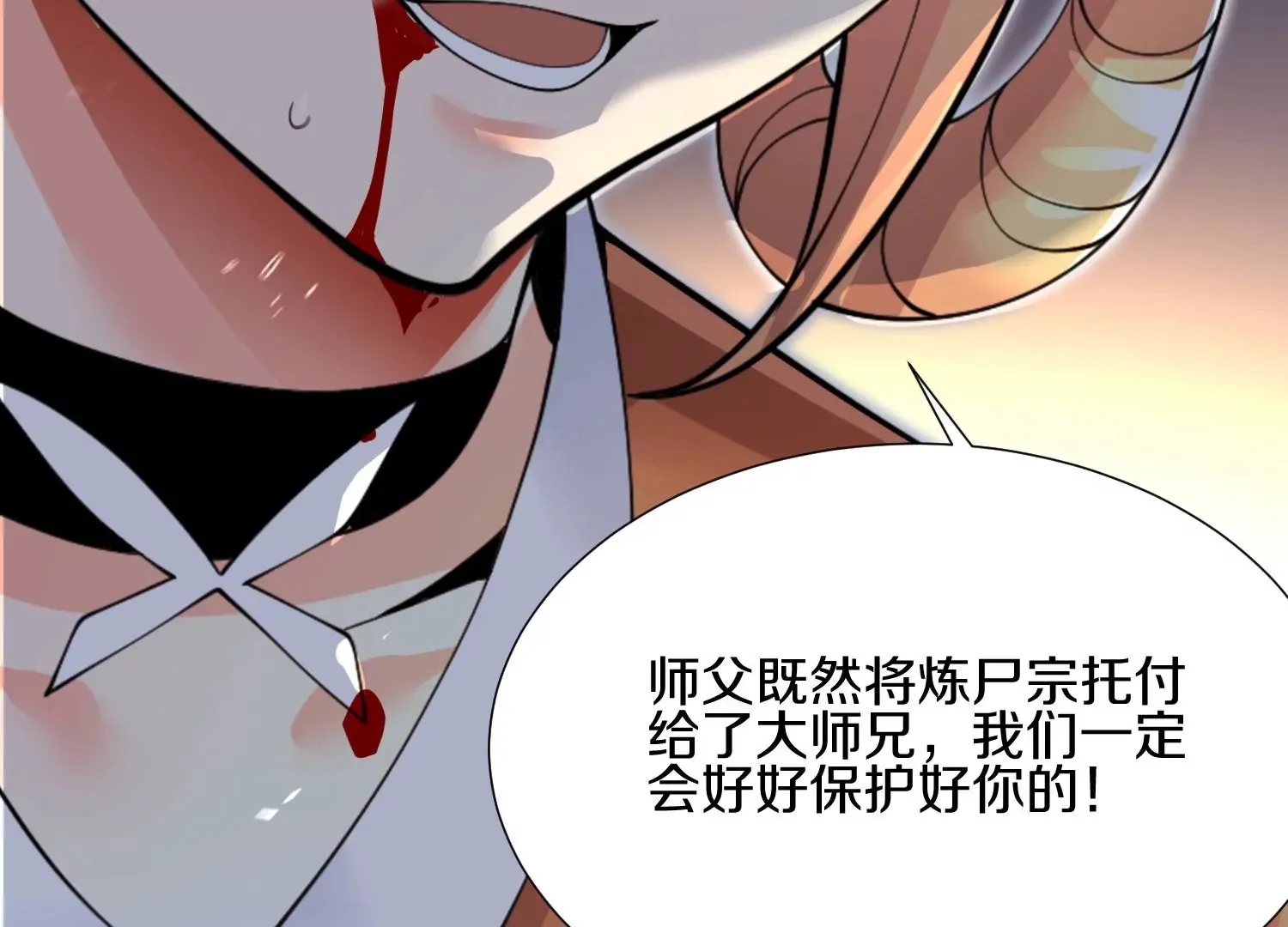 第6话下 我们一起除魔卫道吧！55