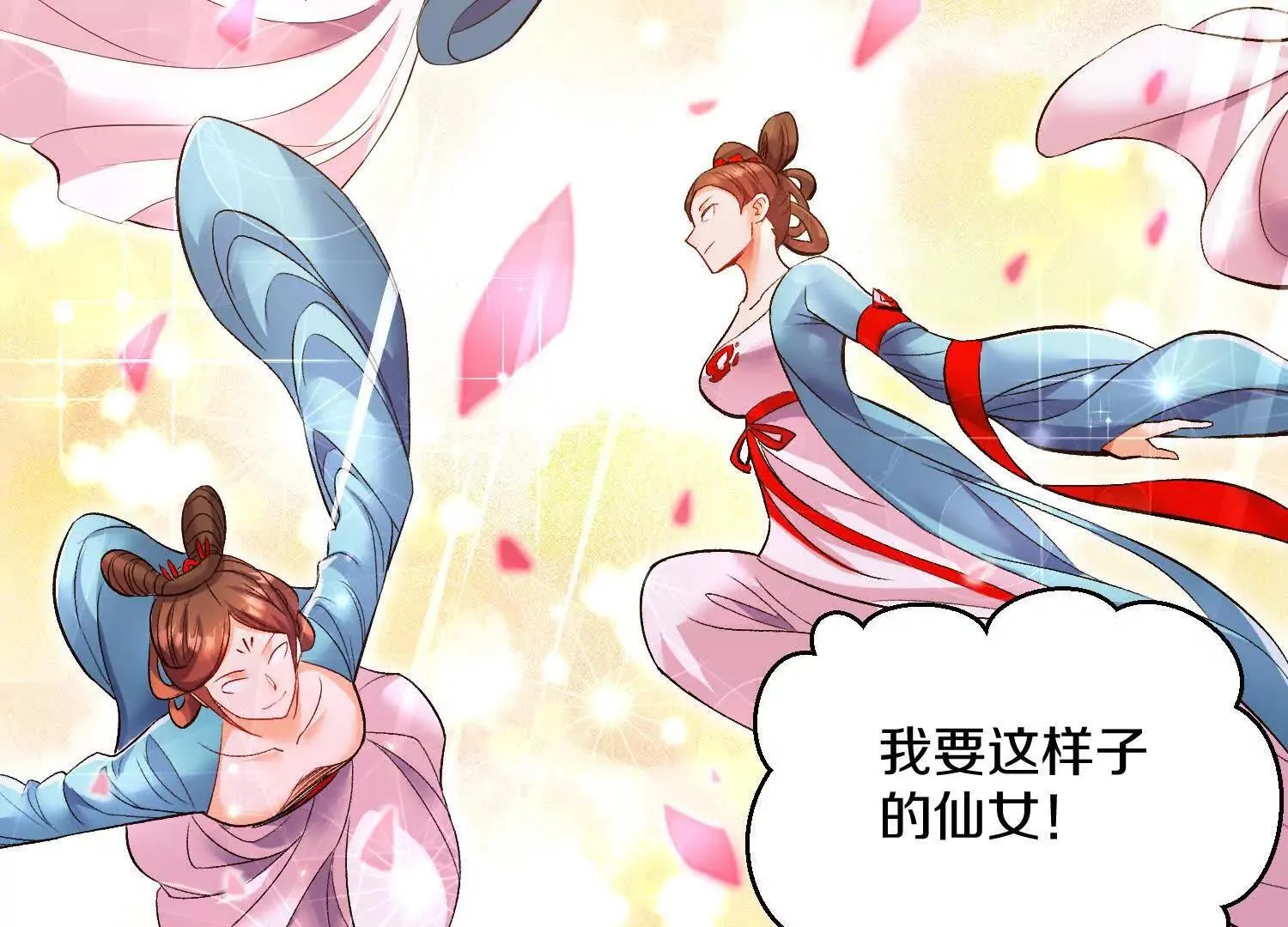 第65话下  不做点什么再走吗98