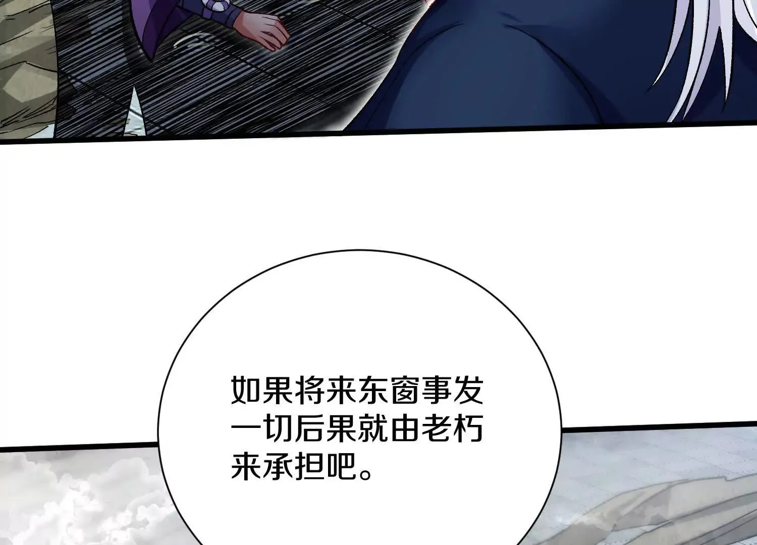 51话上   贪欲真诀24