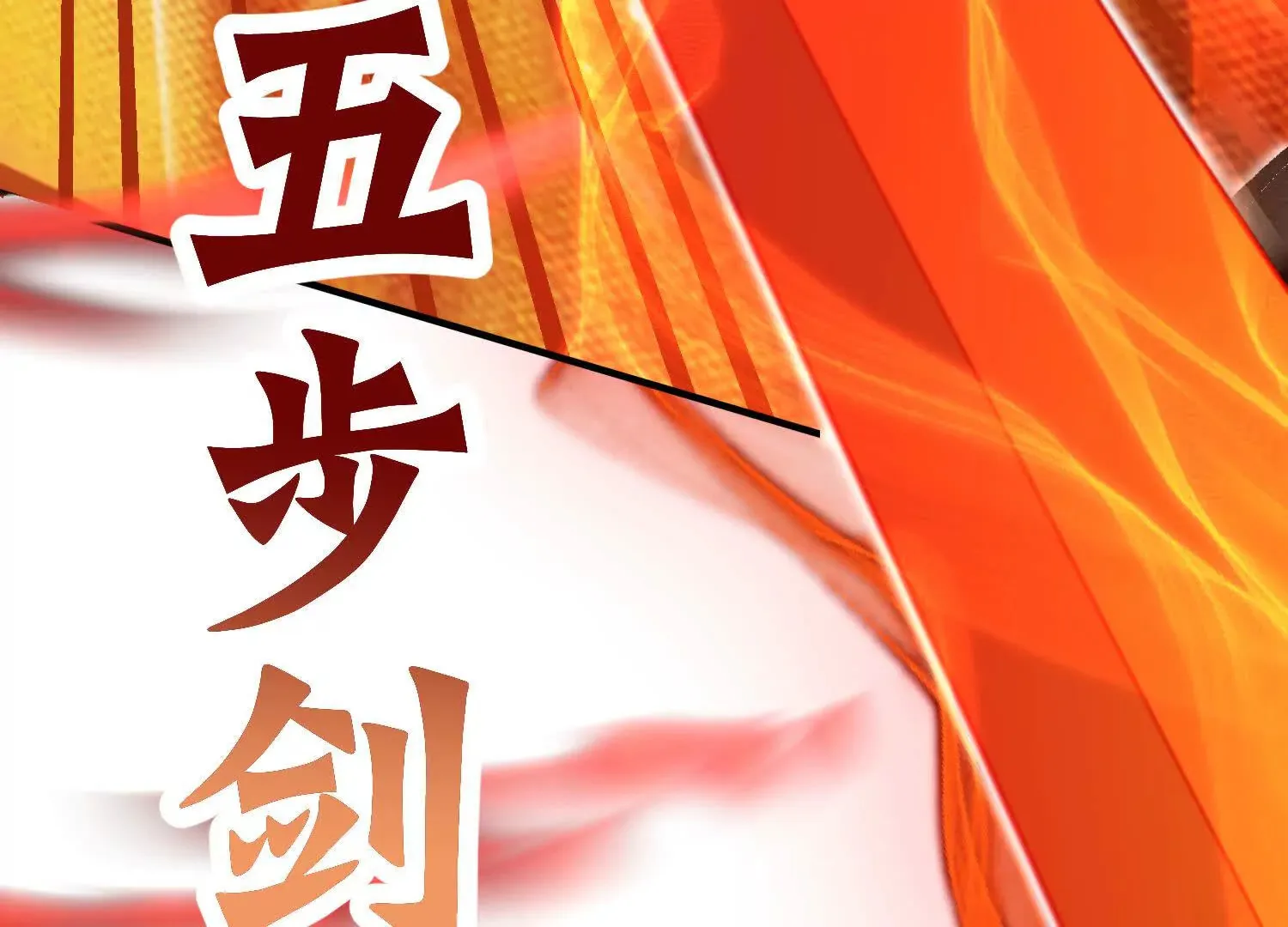 第44话上（一）兄弟你哪边的7