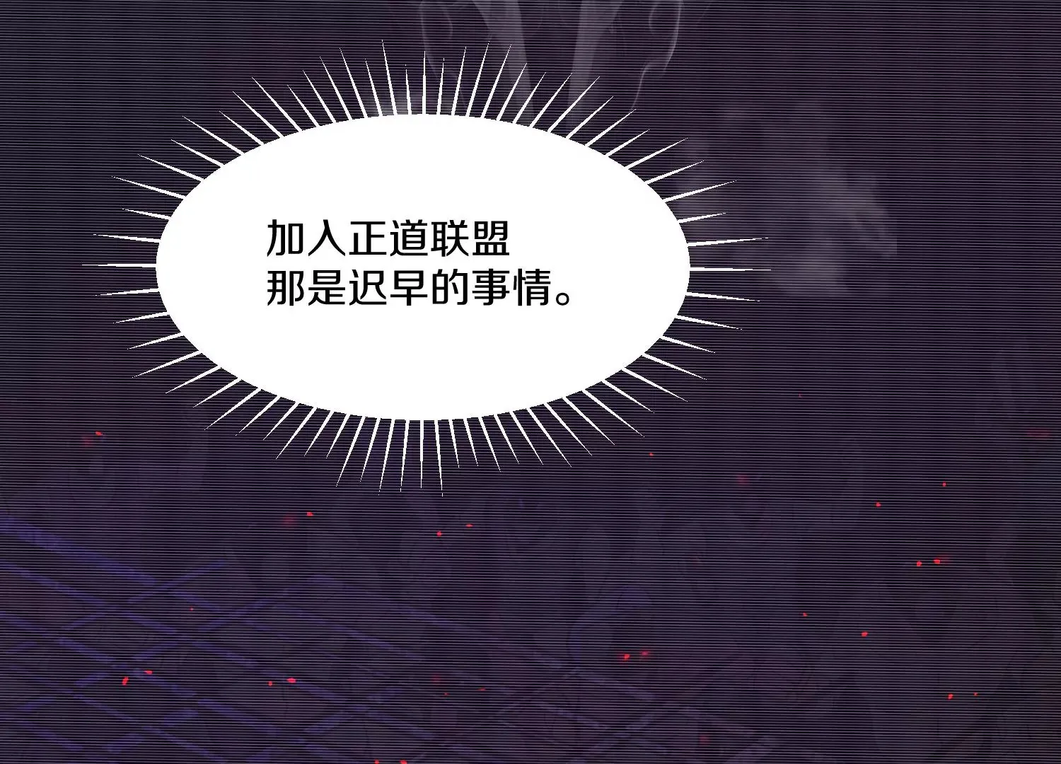 第31话下   魂契破裂21