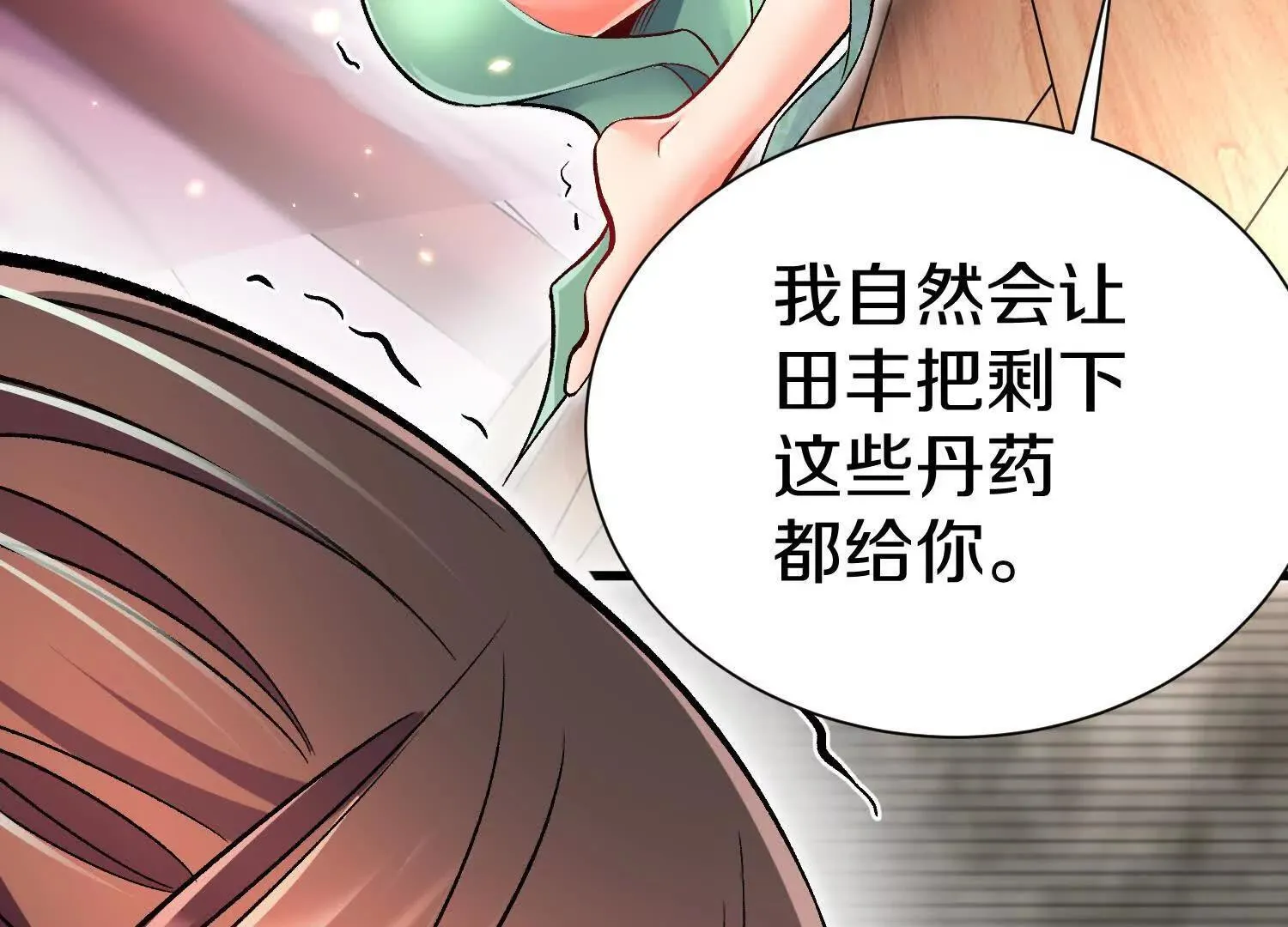 第71话  当众丑化62