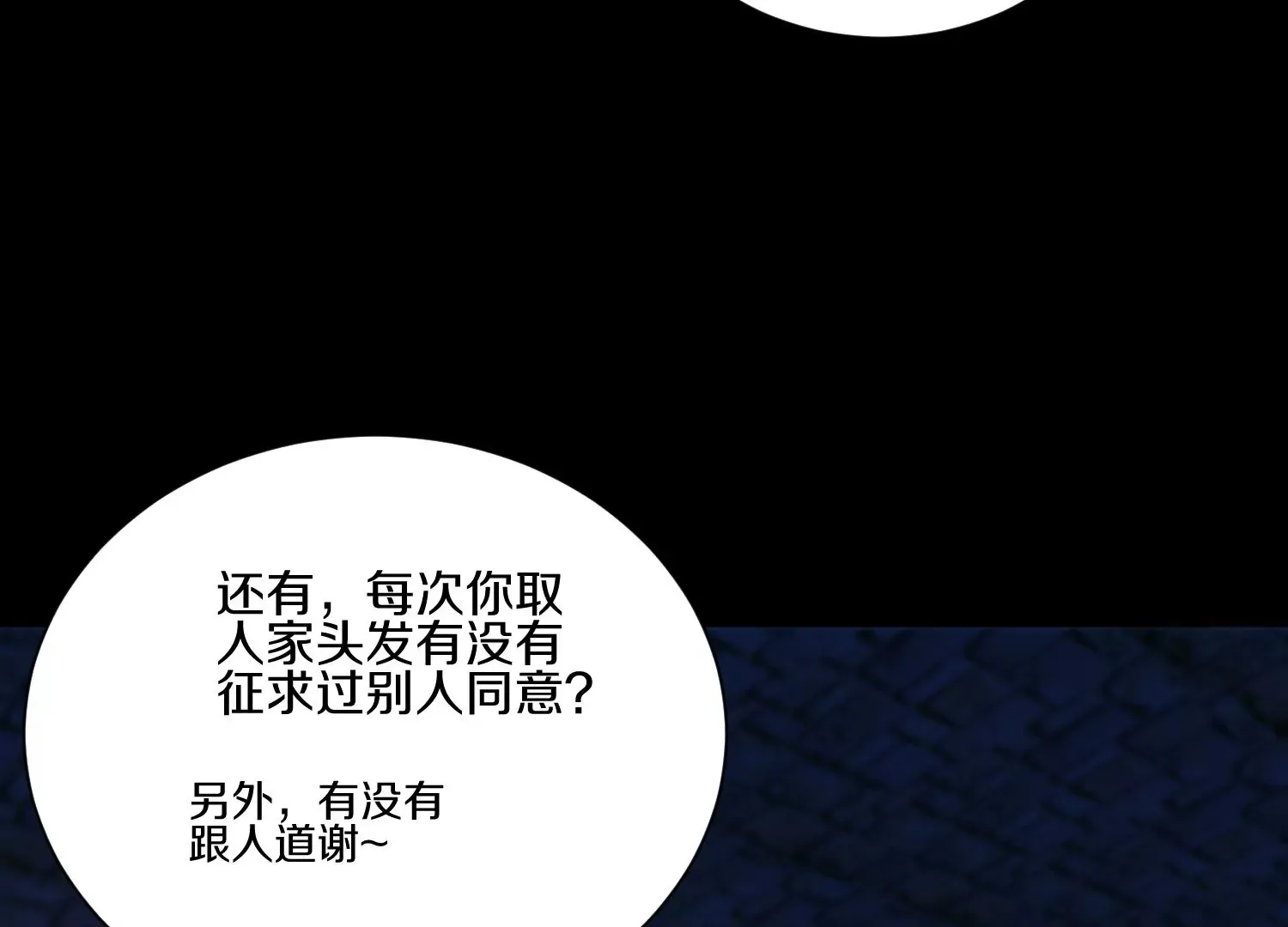 第16话下  下次再来看你37