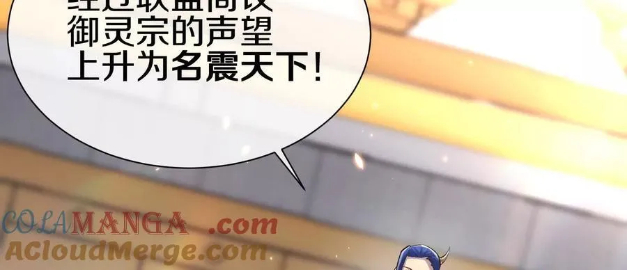 第79话下 皇极宗背后44