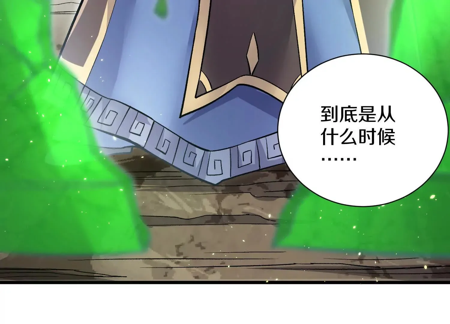 第59话上   幻想的世界11