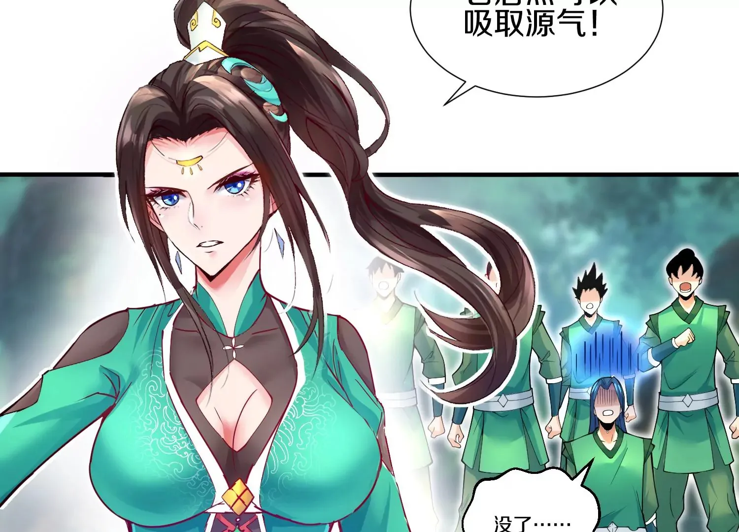 第4话 这就是上品灵兽？196