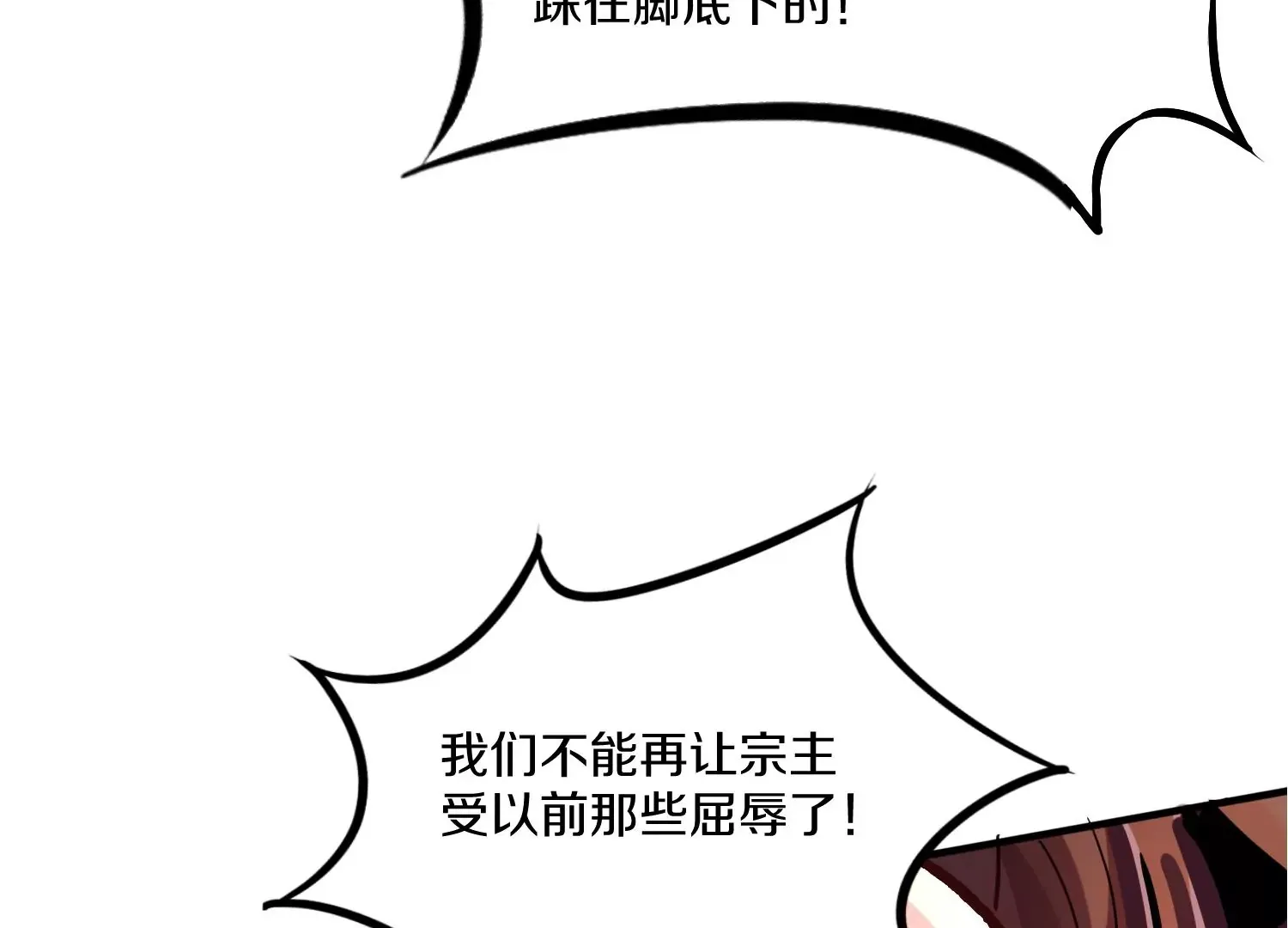 第24话下   声望108