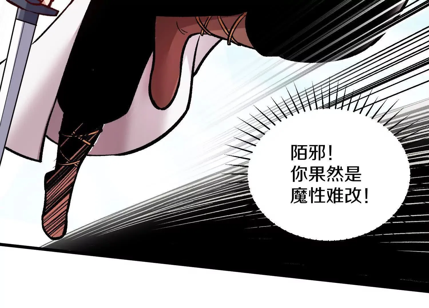 第61话上   决裂！63