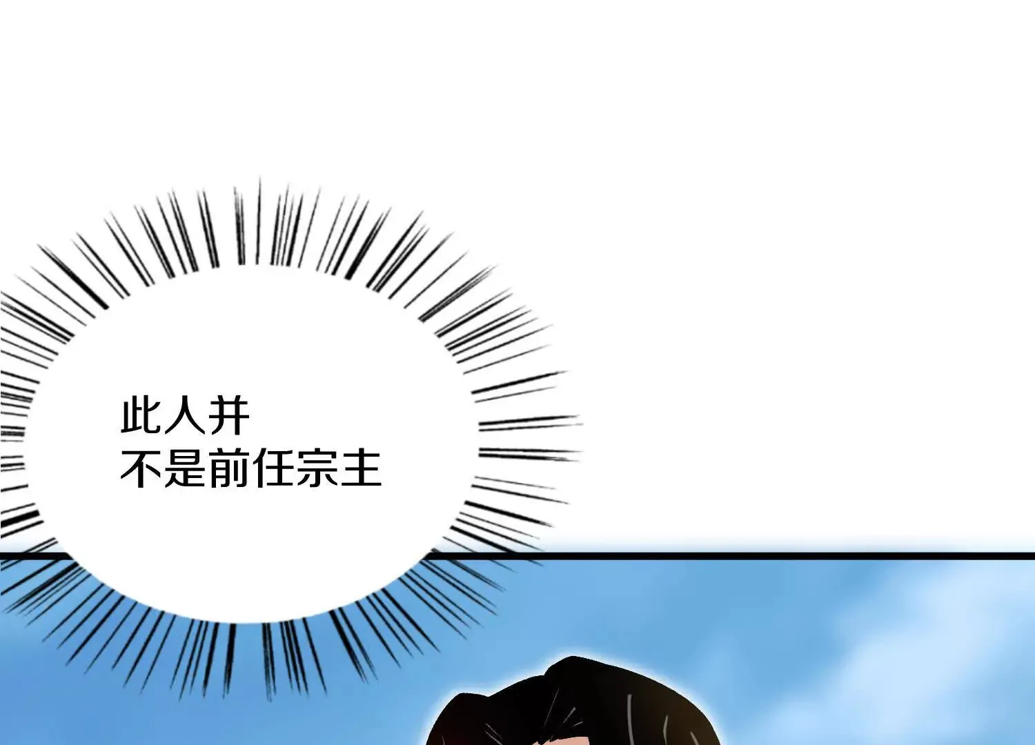 第55话下    不是他！91
