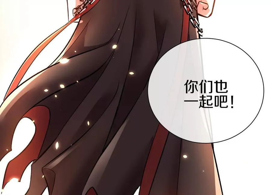 第74话下 陌邪的奖励130