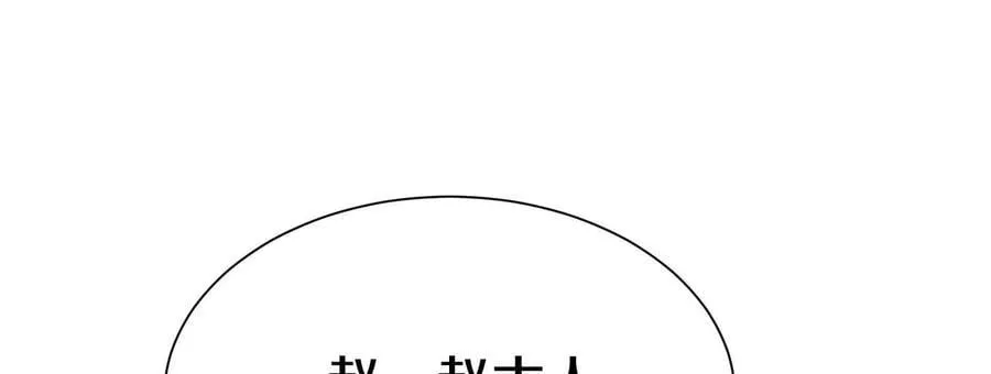 第77话下 两百魂祭105