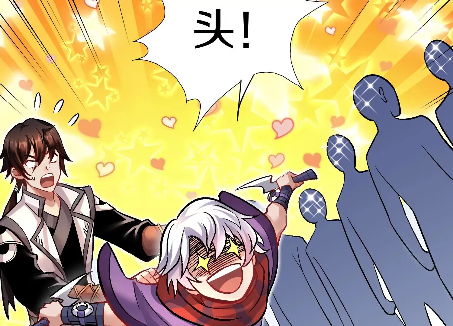 第41话下   英雄76