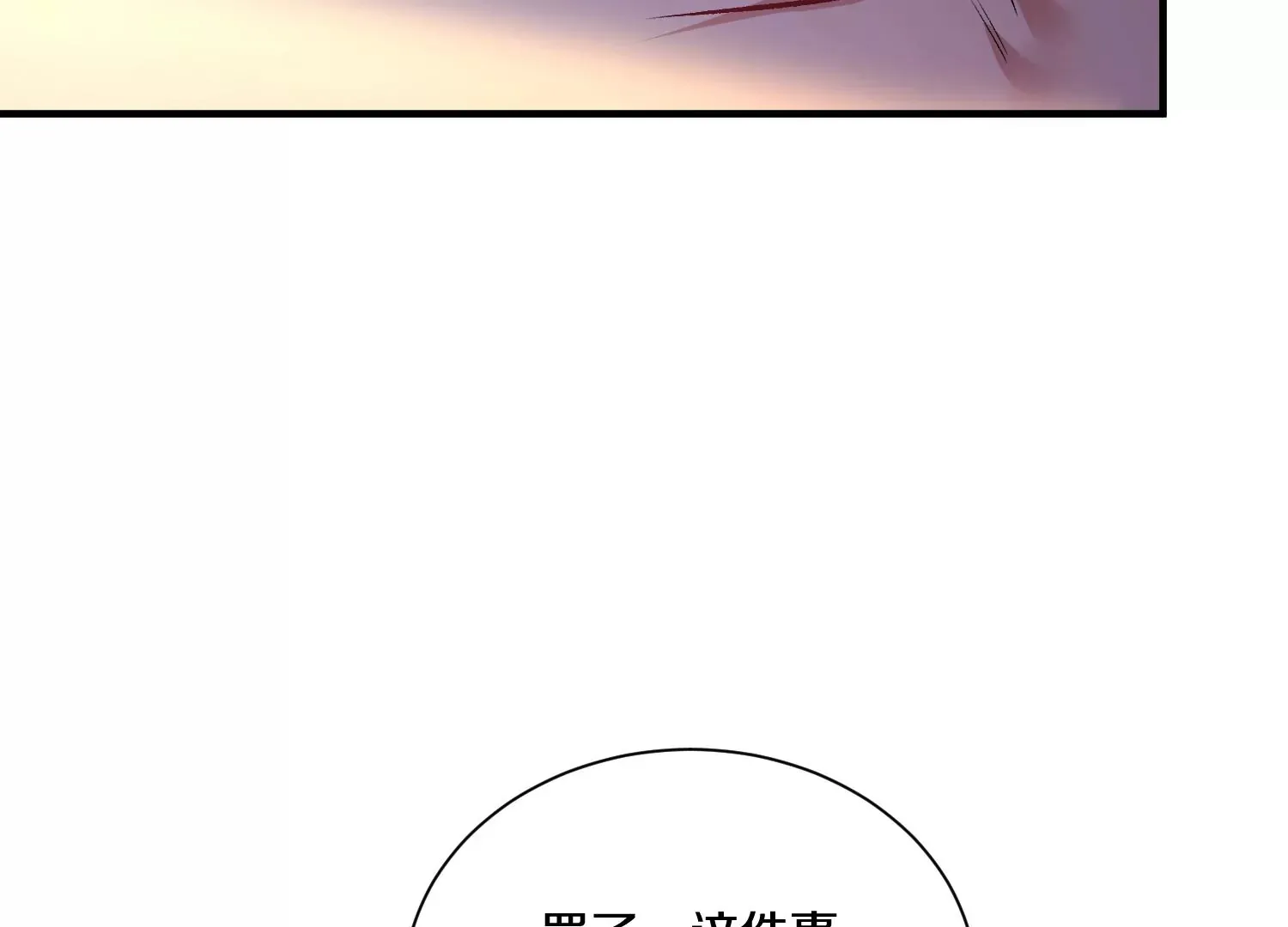 第25话下  灵宠大会189