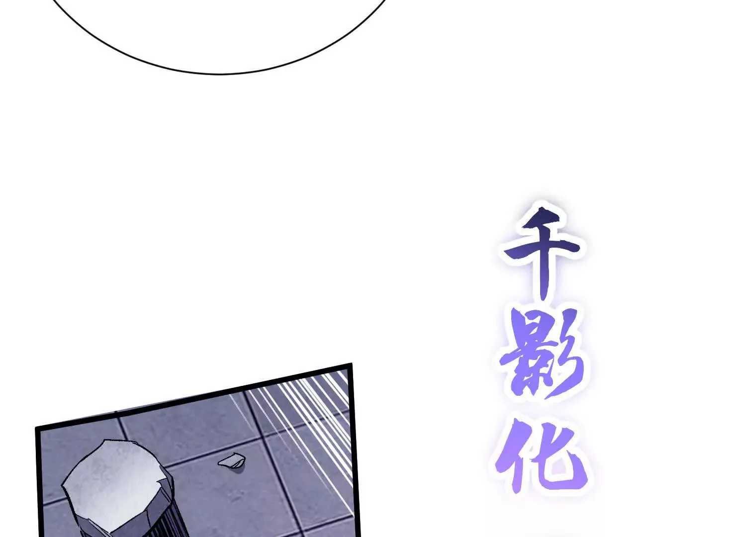 第55话上   千影化一74