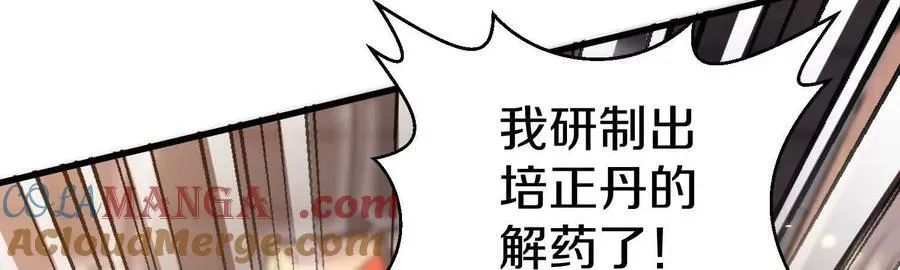 第79话下 皇极宗背后88