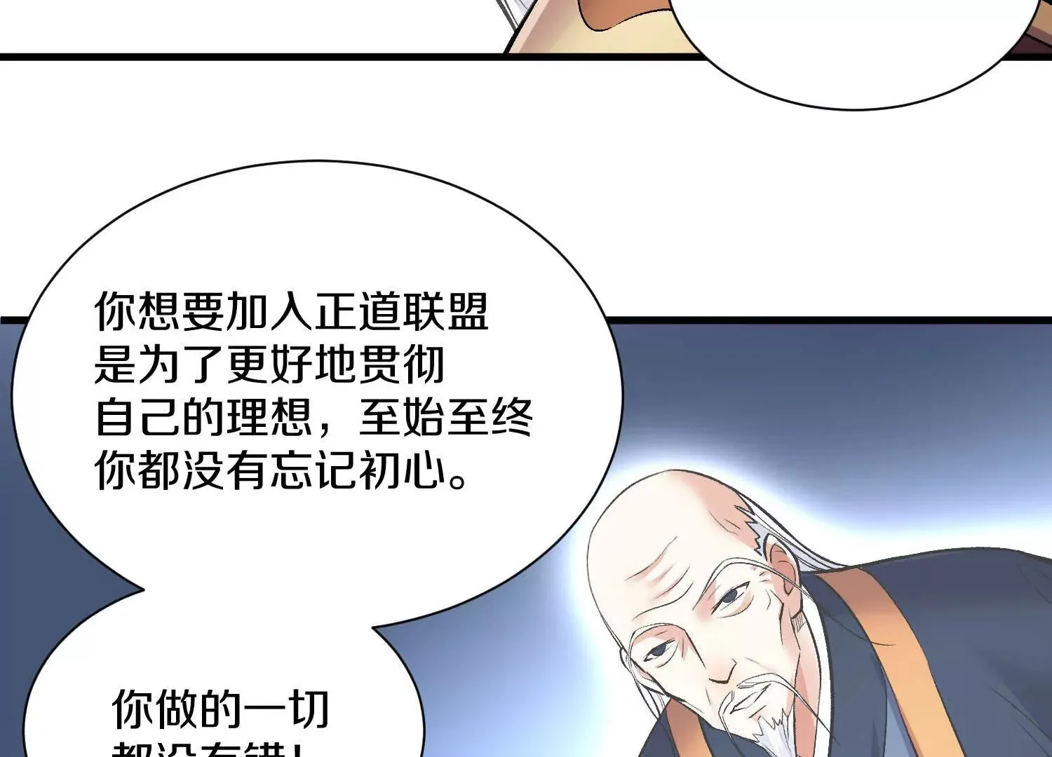 第59话上   幻想的世界51
