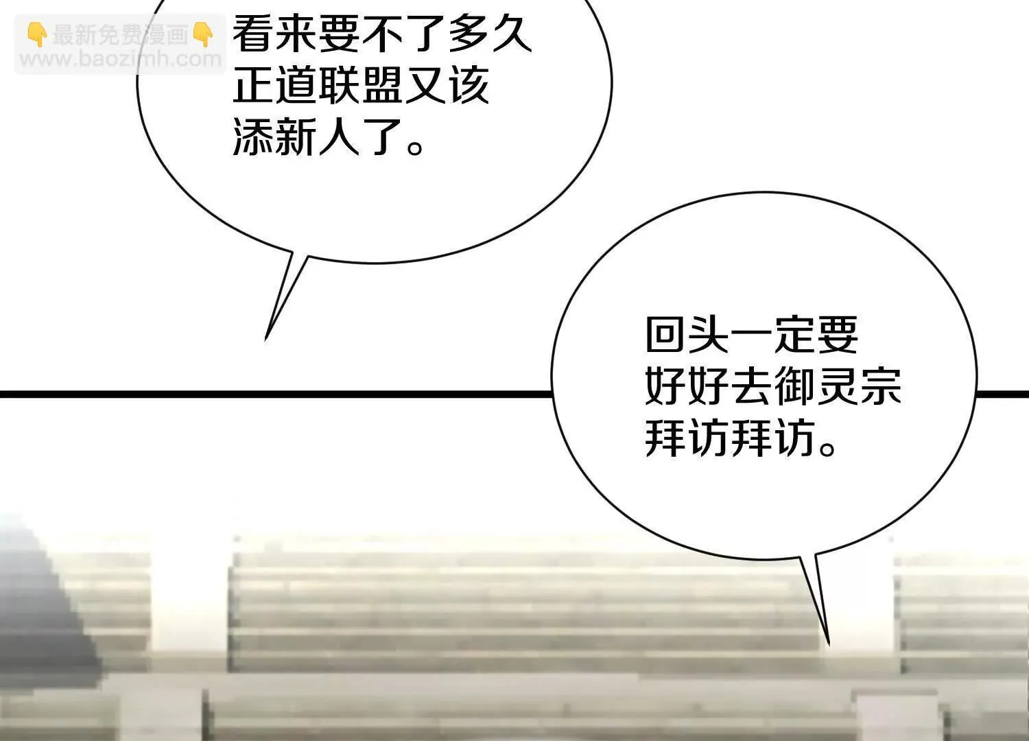 第63话下   不用谢我6