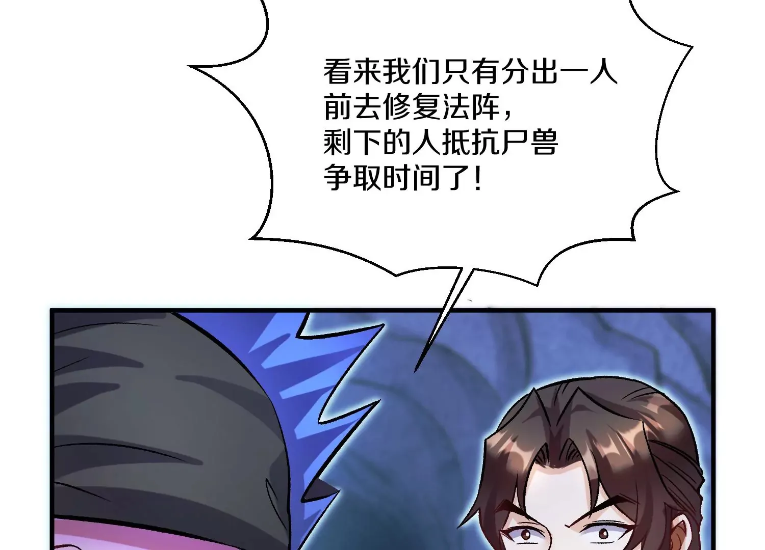 第27话  炮灰自己站出来！204