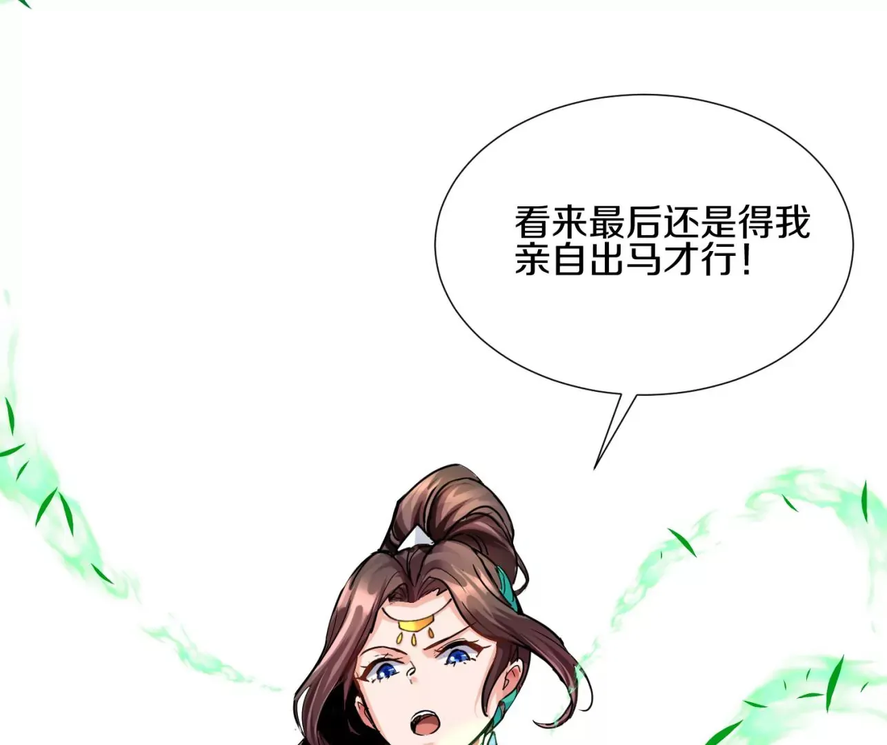 第8话上 我来掩护11